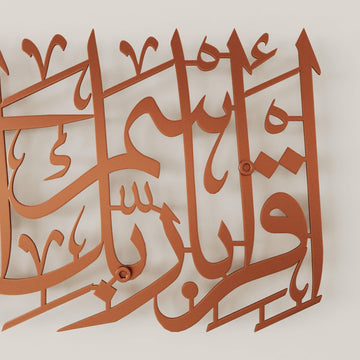 Elegant Iqra Bismi Rabbik Arabic calligraphy metal wall decor for sophisticated Islamic home styling   