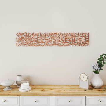 Islamic home decor wall art featuring Surah Al-Alaq in intricate flowing Arabic calligraphy   