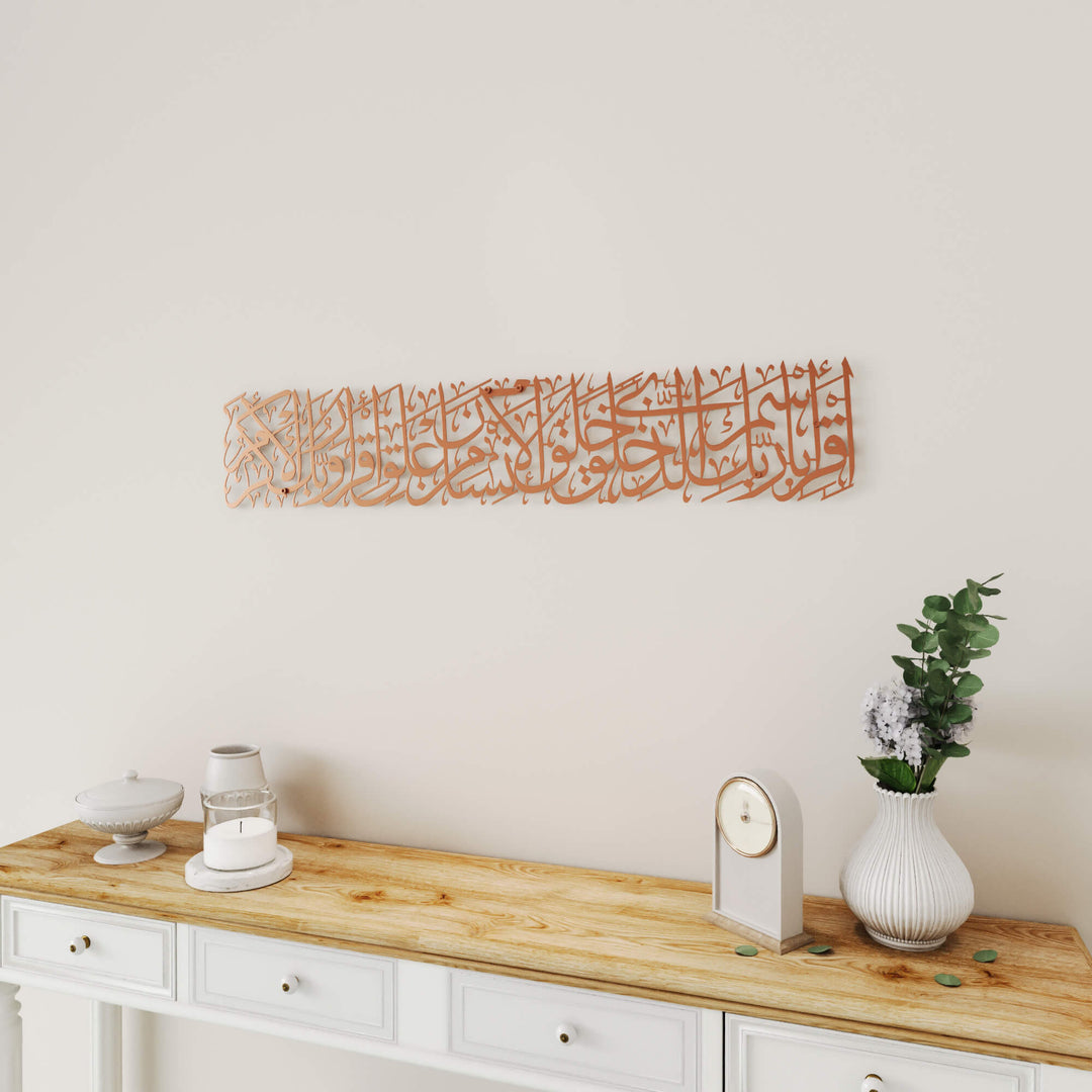 High quality metal Islamic wall hanging featuring horizontal Surah Al-Alaq calligraphic composition   