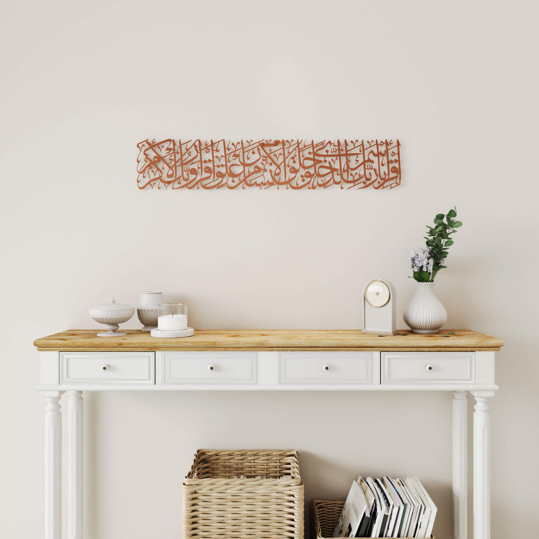 Decorative Quranic verse metal wall sculpture featuring Surah Al-Alaq horizontal layout   