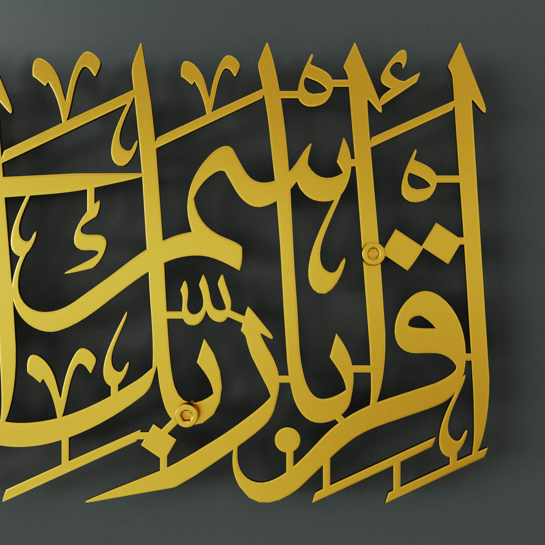 Horizontal metal Islamic calligraphy wall decor displaying "Read in the name of your Lord" verses   