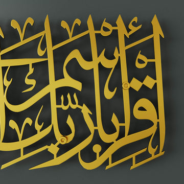 Horizontal metal Islamic calligraphy wall decor displaying "Read in the name of your Lord" verses   