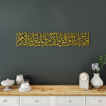 Elegant Arabic calligraphy metal wall art displaying Surah Al-Alaq verses in horizontal layout   