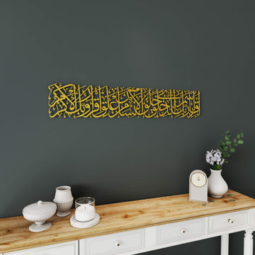 Spiritual Islamic wall hanging featuring Iqra Bismi Rabbika Arabic script for home accent wall   