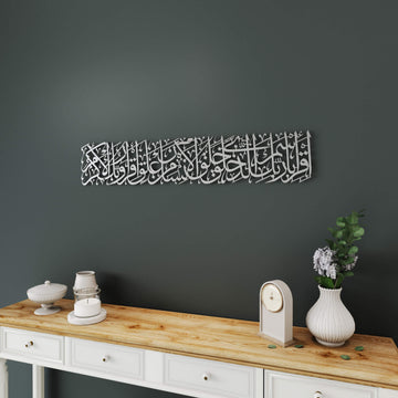 Premium Surah Al-Alaq metal wall artwork ideal for housewarming, Eid, graduation, and Ramadan gifts   
