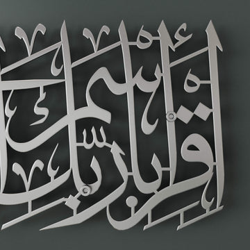 Horizontal Arabic script metal wall decor creating an inspiring atmosphere in modern home interiors   