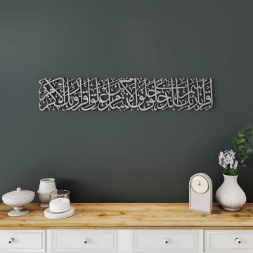 Horizontal metal Islamic wall sculpture featuring Iqra Bismi Rabbik Arabic script artwork   
