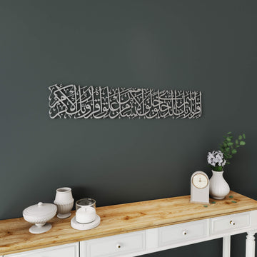 Premium metal Islamic wall art with horizontal Quranic calligraphy design of Surah Al-Alaq   