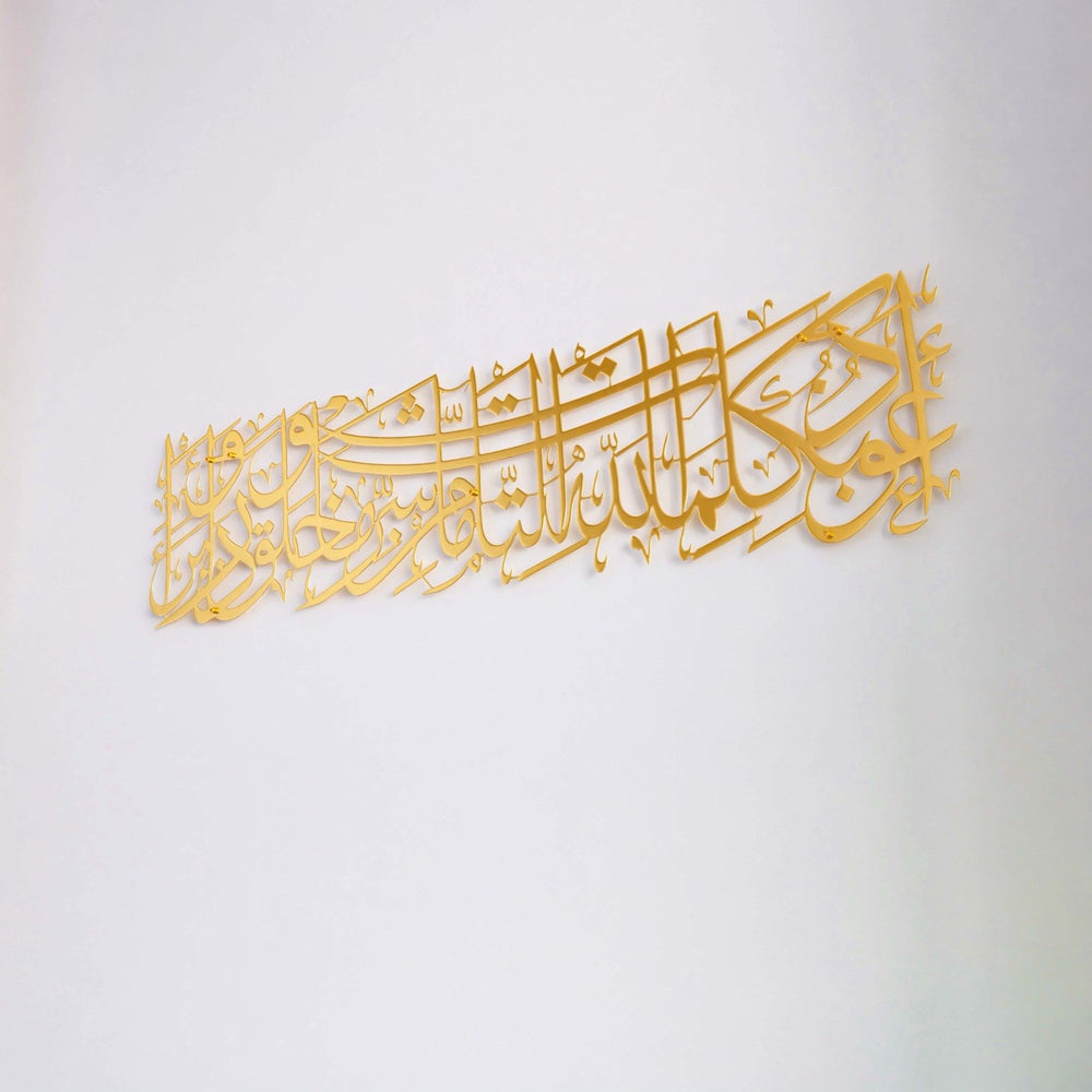 islamic-artwork-dua-for-protection-in-matte-gold-beautiful-islamic-calligraphy-with-spiritual-value-islamicwallartstore