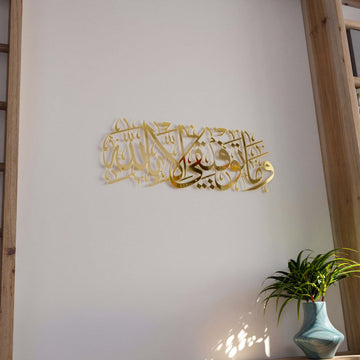 islamic-calligraphy-art-in-shiny-gold-surah-hud-quran-wall-decor-ideal-ramadan-gift-islamicwallartstr