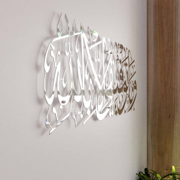 islamic-calligraphy-art-in-shiny-silver-surah-hud-quran-wall-decor-ideal-ramadan-gift-islamicwallartstr