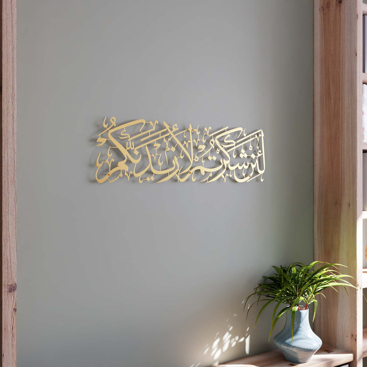 islamic-calligraphy-decor-in-gold-metal-ideal-for-living-room-and-home-decor-ramadan-gift-islamicwallartstore