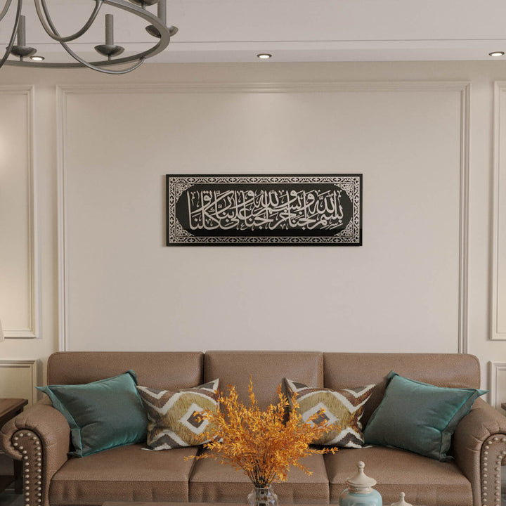 لوحة دعاء دخول المنزل | ديكور الخط العربي - فن جداري إسلامي