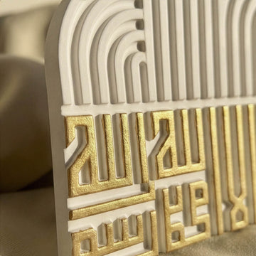 First Kalimah (Tawheed) Stone Relief – Arched Mid-Century Kufic Decor