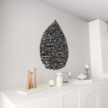 islamic-calligraphy-metal-wall-art-drop-design-matte-black-muslim-home-decor-ramadan-gift-islamicwallartstore