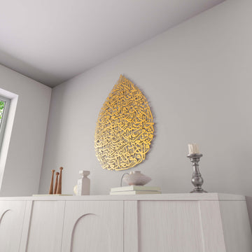 islamic-calligraphy-metal-wall-art-drop-design-matte-gold-muslim-home-decor-ramadan-gift-islamicwallartstore