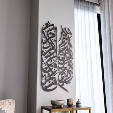 Art mural en métal avec Basmala et sourate Baqarah 152 en noir, deux colonnes verticales au-dessus d'une petite table