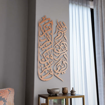 Art mural en métal avec Basmala et sourate Baqarah 152 en cuivré mat, deux colonnes verticales à côté d'une fenêtre
