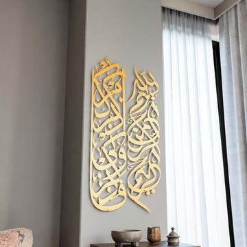 Art mural en métal avec Basmala et sourate Baqarah 152 en doré mat, deux colonnes verticales à côté d'une fenêtre