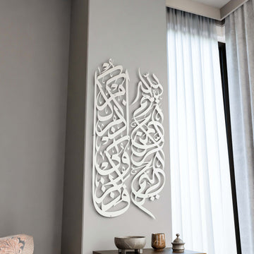 Art mural en métal avec Basmala et sourate Baqarah 152 en argenté mat, deux colonnes verticales à côté d'une fenêtre