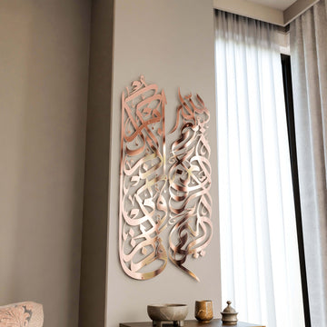 Art mural en métal avec Basmala et sourate Baqarah 152 en cuivré brillant, deux colonnes verticales à côté d'une fenêtre
