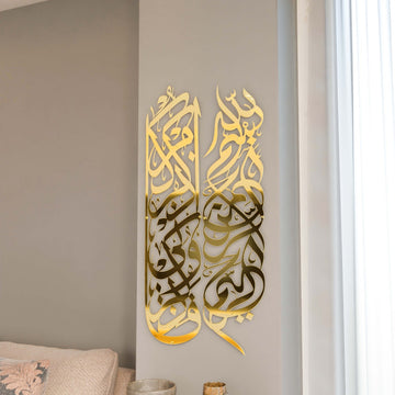 Art mural en métal avec Basmala et sourate Baqarah 152 en doré brillant, deux colonnes verticales à côté d'une fenêtre