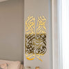 islamic-decor-set-basmala-baqarah-152-shiny-gold-arabic-calligraphy-ramadan-decor-islamicwallartstore
