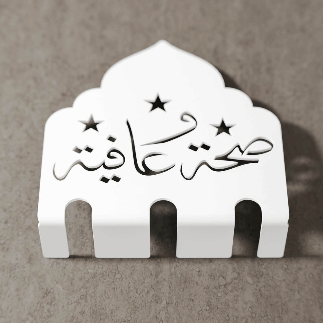 Saha w Afia Metal Cutlery Holder – Islamic Table Decor