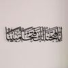 Surah Al Fath Verse 1 Arabic Calligraphy Decor - Metal Islamic Wall Art