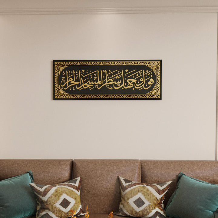 Mihrab-Vers-Gebetsraumdekoration - Sure Baqarah Ayat 144 | Islamische Wandkunst aus Glas