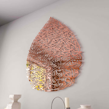 islamic-home-decor-ramadan-drop-ayatul-kursi-calligraphy-shiny-metal-copper-art-islamicwallartstore