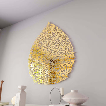 islamic-home-decor-ramadan-drop-ayatul-kursi-calligraphy-shiny-metal-gold-art-islamicwallartstore