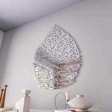 islamic-home-decor-ramadan-drop-ayatul-kursi-calligraphy-shiny-metal-silver-art-islamicwallartstore