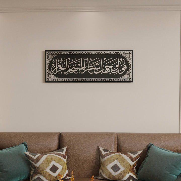 Mihrab-Vers-Gebetsraumdekoration - Sure Baqarah Ayat 144 | Islamische Wandkunst aus Glas