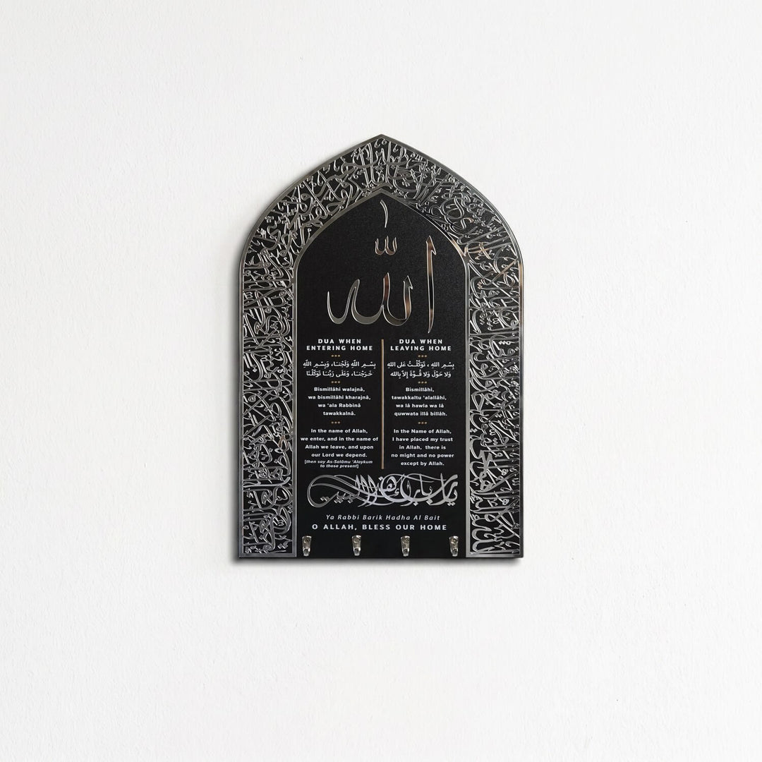 Ayatul Kursi & Dua for Barakah Islamic Key Holder