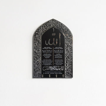 Ayatul Kursi & Dua for Barakah, Dua for Entering and Leaving Home Islamic Key Holder