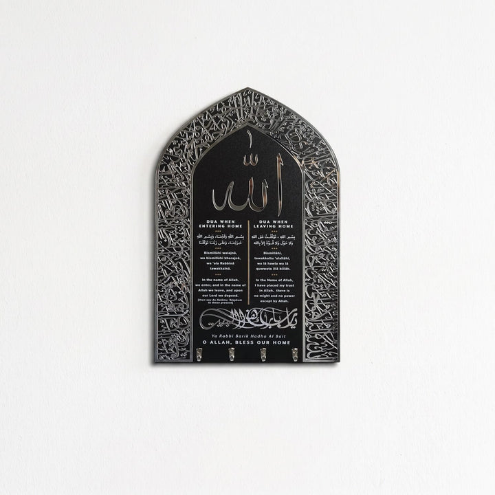 Ayatul Kursi & Dua for Barakah Islamic Key Holder