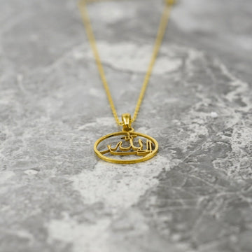Islamic Necklace - Alhamdulillah 18K Gold Plated Silver Pendant - Islamic Wall Art Store