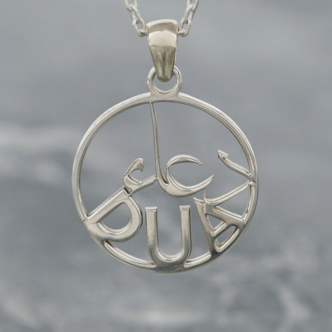 islamic-necklace-dua-written-18k-gold-plated-silver-pendant-stylish-islamic-jewelry-ideal-for-eid-gifts-islamicwallartstore