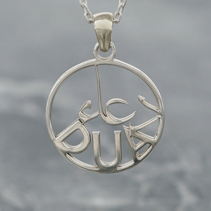 islamic-necklace-dua-written-18k-gold-plated-silver-pendant-stylish-islamic-jewelry-ideal-for-eid-gifts-islamicwallartstore