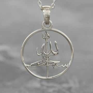 Close-up of the silver Subhanallah pendant, showing the cut-out Arabic calligraphy inside the ring