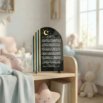 Ayatul Kursi, déco à poser pour enfants – Support pour chambre de bébé (20x25cm)