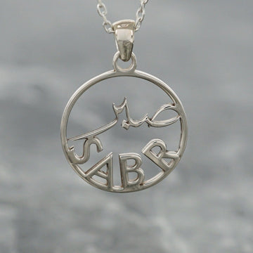 Islamic Pendant Necklace - Sabr Written 18K Gold Plated Silver Pendant - Islamic Wall Art Store