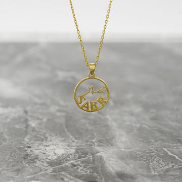 Islamic Pendant Necklace - Sabr Written 18K Gold Plated Silver Pendant - Islamic Wall Art Store