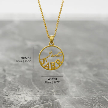 Islamic Pendant Necklace - Sabr Written 18K Gold Plated Silver Pendant - Islamic Wall Art Store
