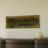 islamic-wall-art-for-evil-eye-protection-arabic-calligraphy-islamicwallartstore