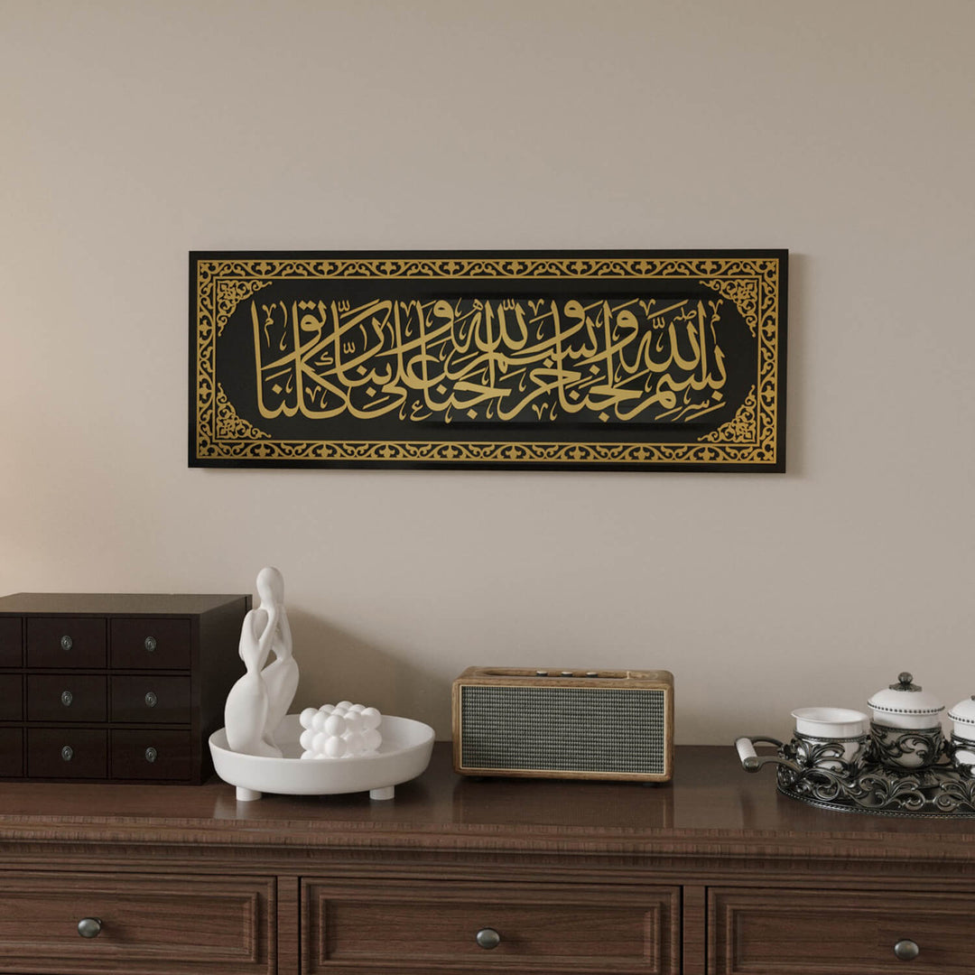 لوحة دعاء دخول المنزل | ديكور الخط العربي - فن جداري إسلامي