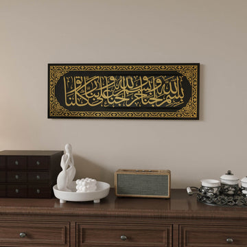 Dua beim Betreten des Hauses | Arabische Kalligraphie-Deko - Islamische Wandkunst