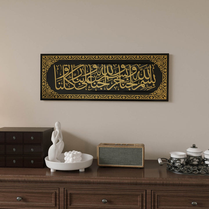 لوحة دعاء دخول المنزل | ديكور الخط العربي - فن جداري إسلامي
