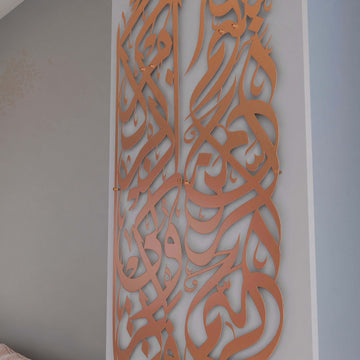 Gros plan des colonnes de calligraphie Basmala et sourate Baqarah 152 en cuivré mat